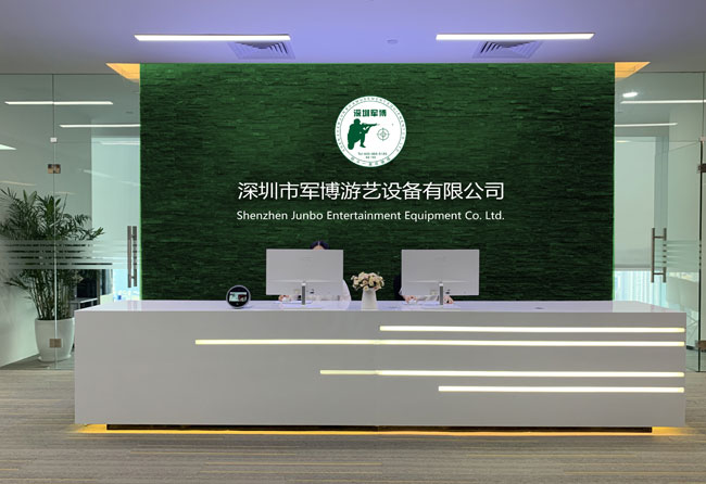 深圳市軍博游藝設(shè)備有限公司